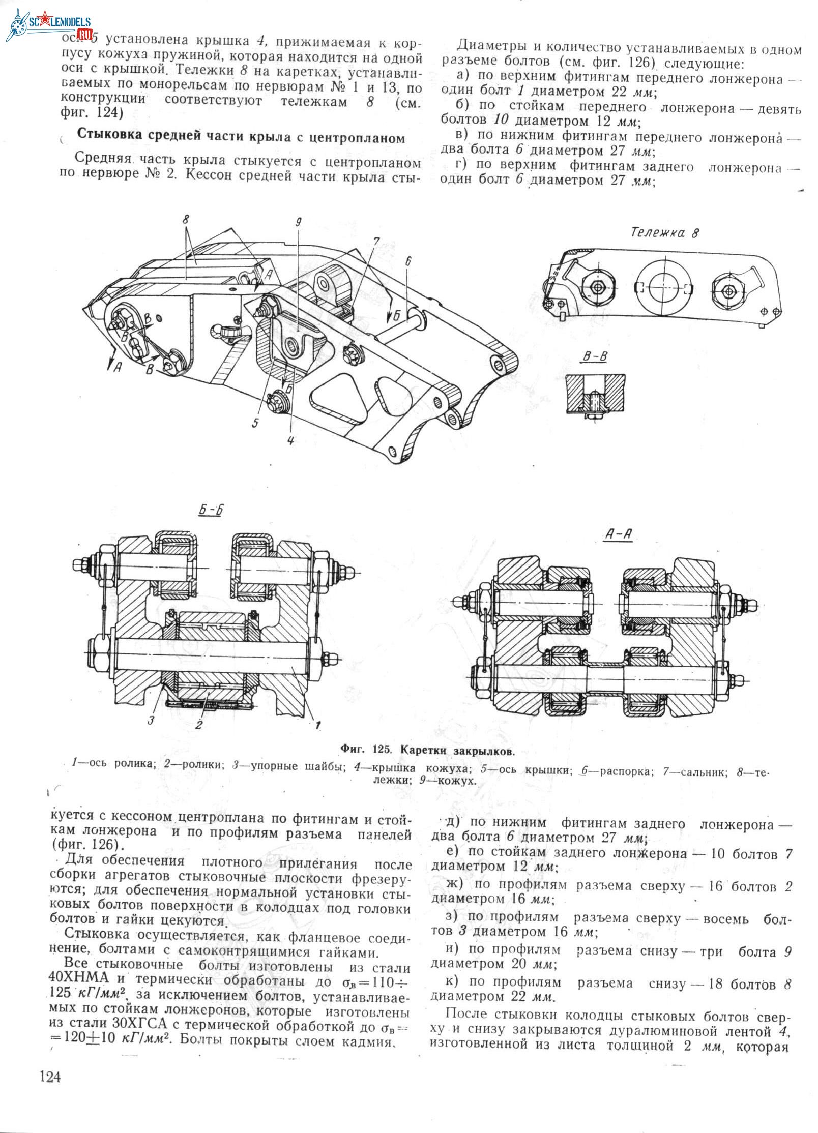 Ан-12 124.jpg