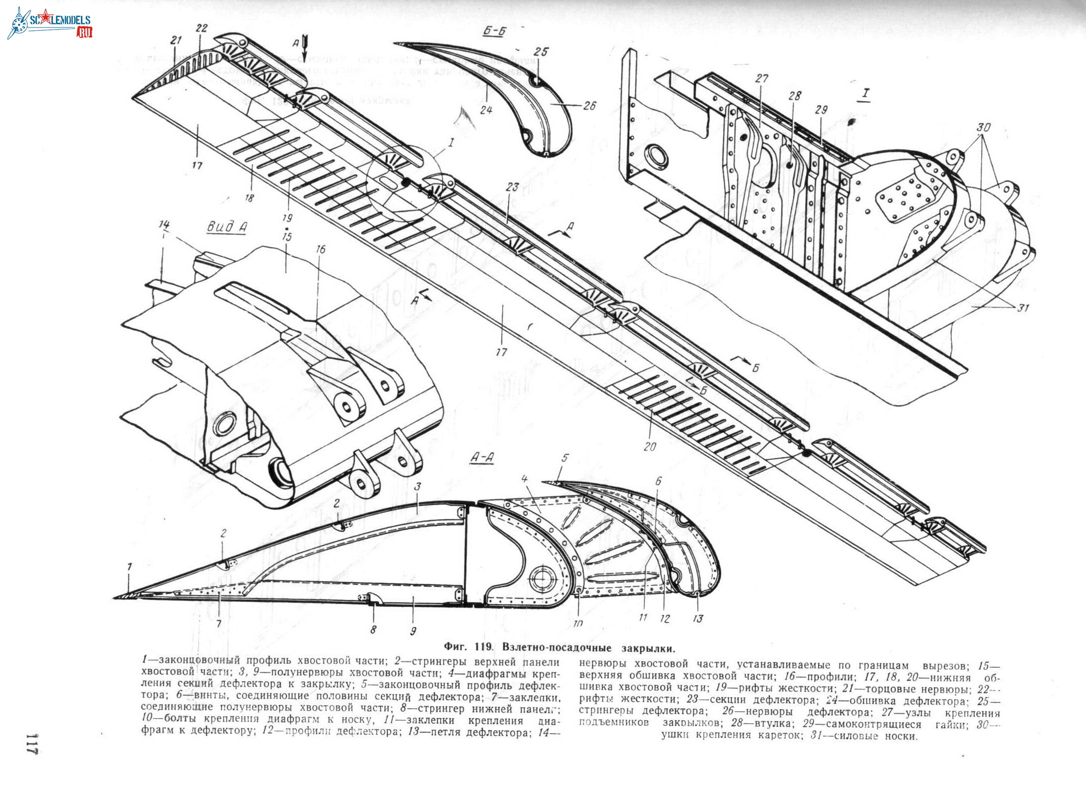 Ан-12 117.jpg