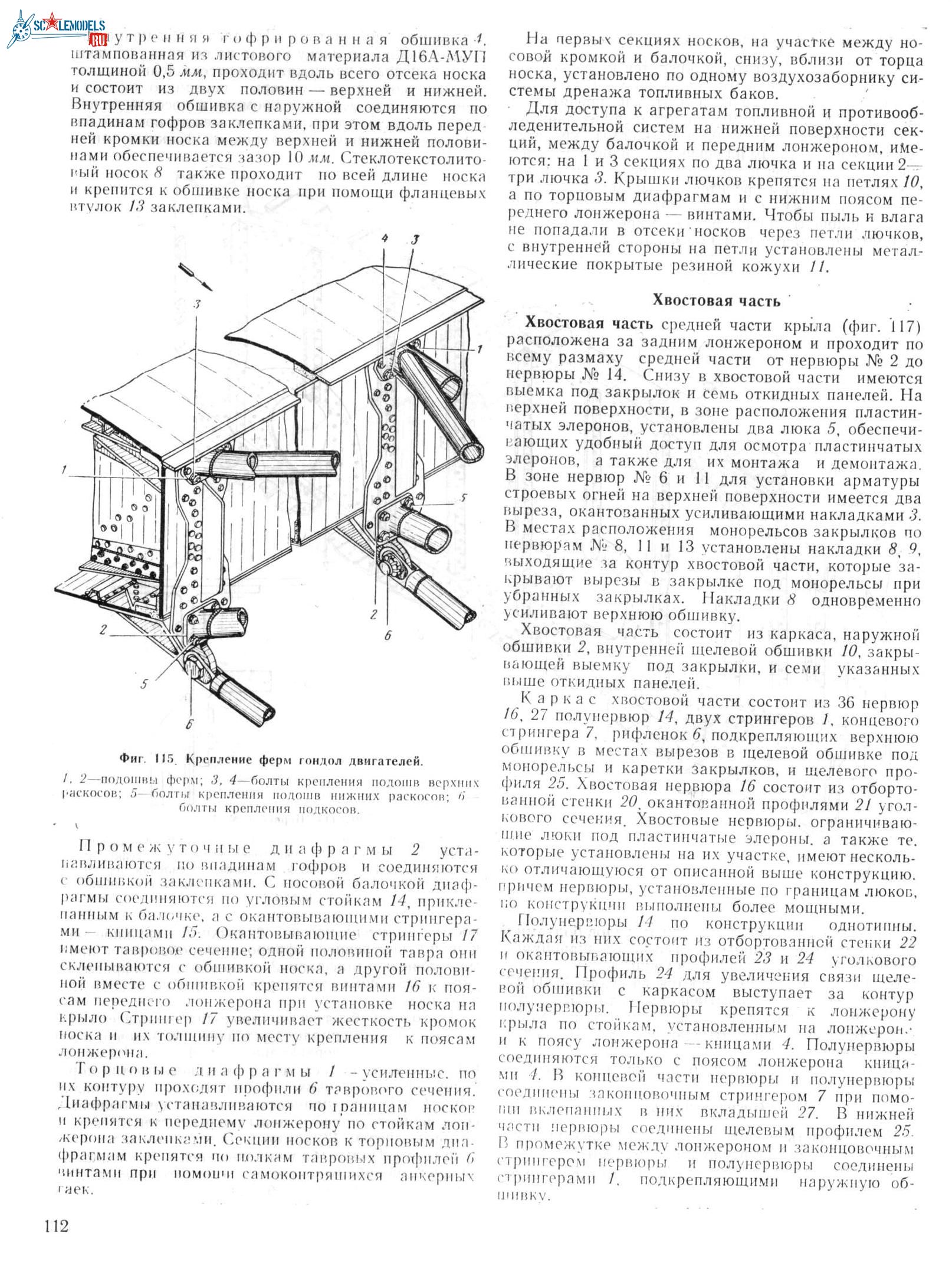 Ан-12 112.jpg