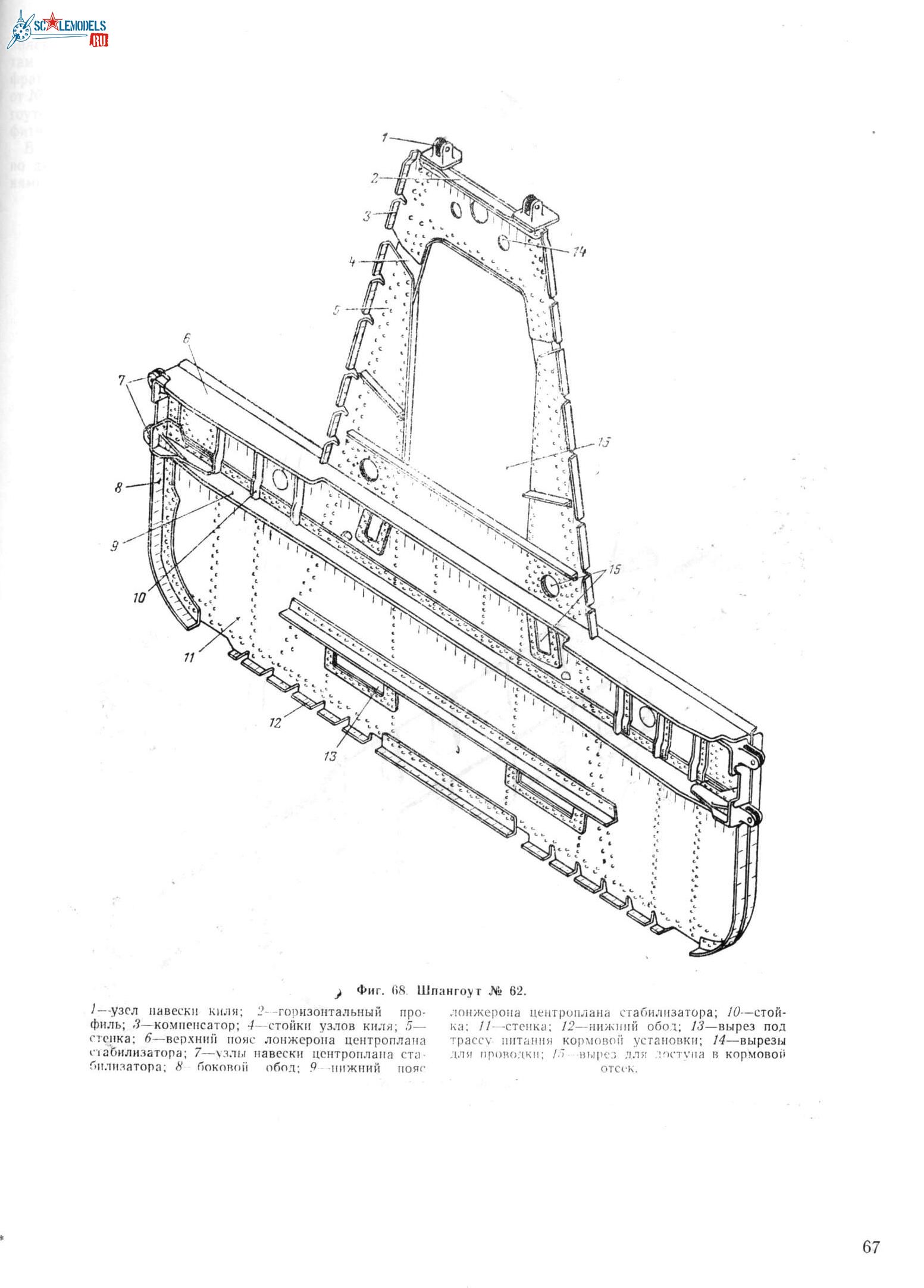 Ан-12 067.jpg