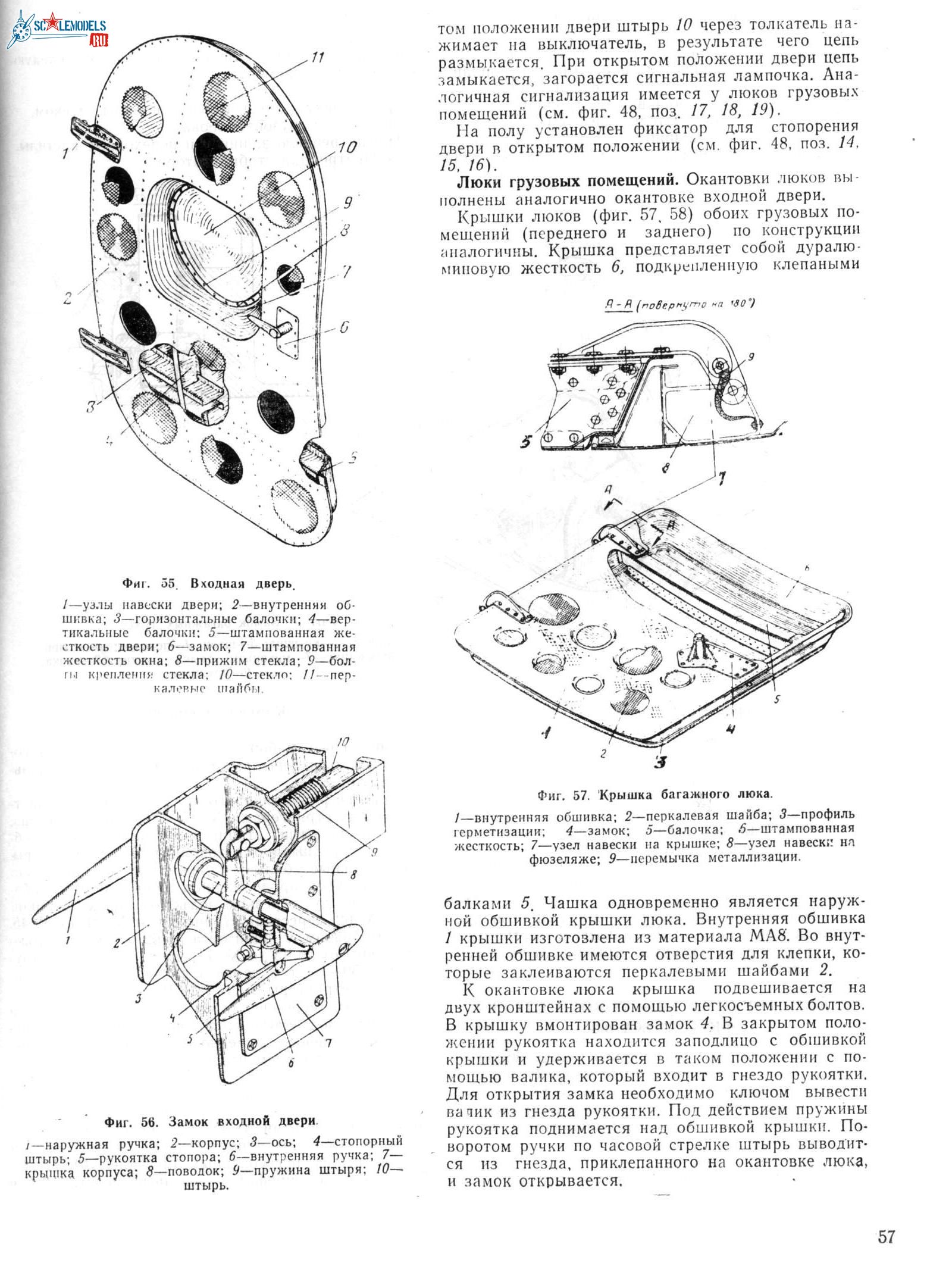 Ан-12 057.jpg