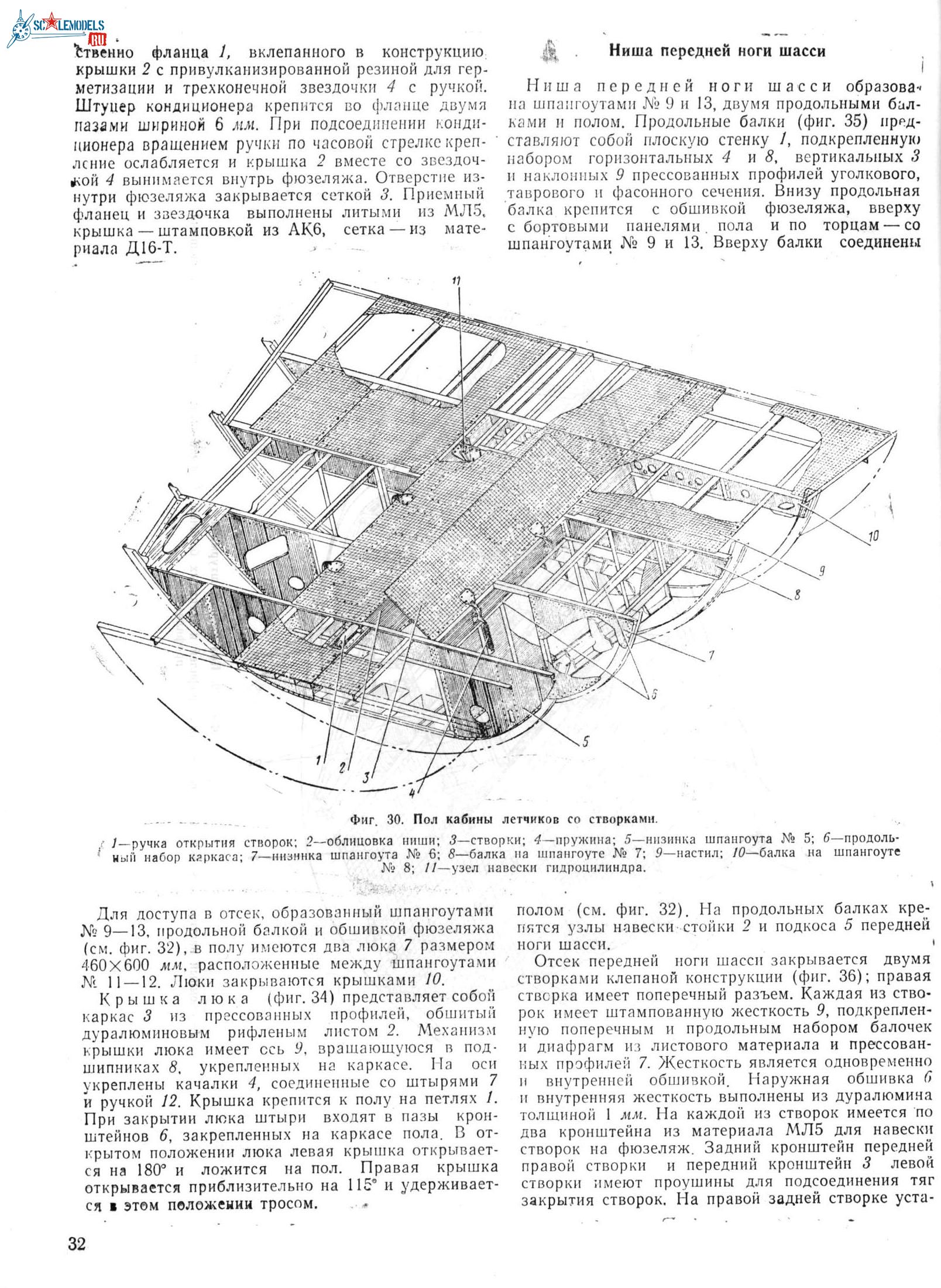 Ан-12 032.jpg