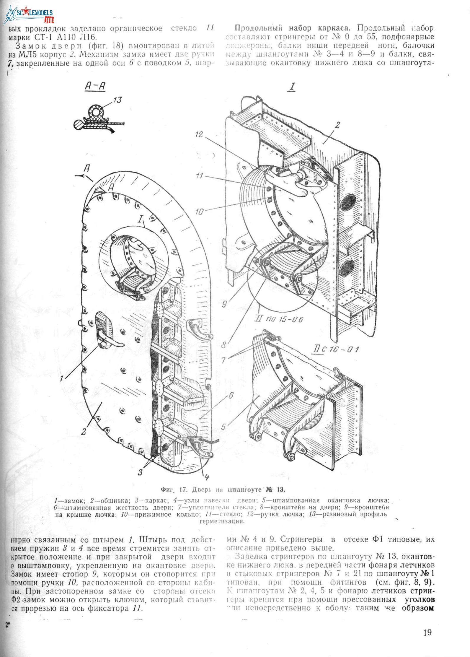 Ан-12 019.jpg