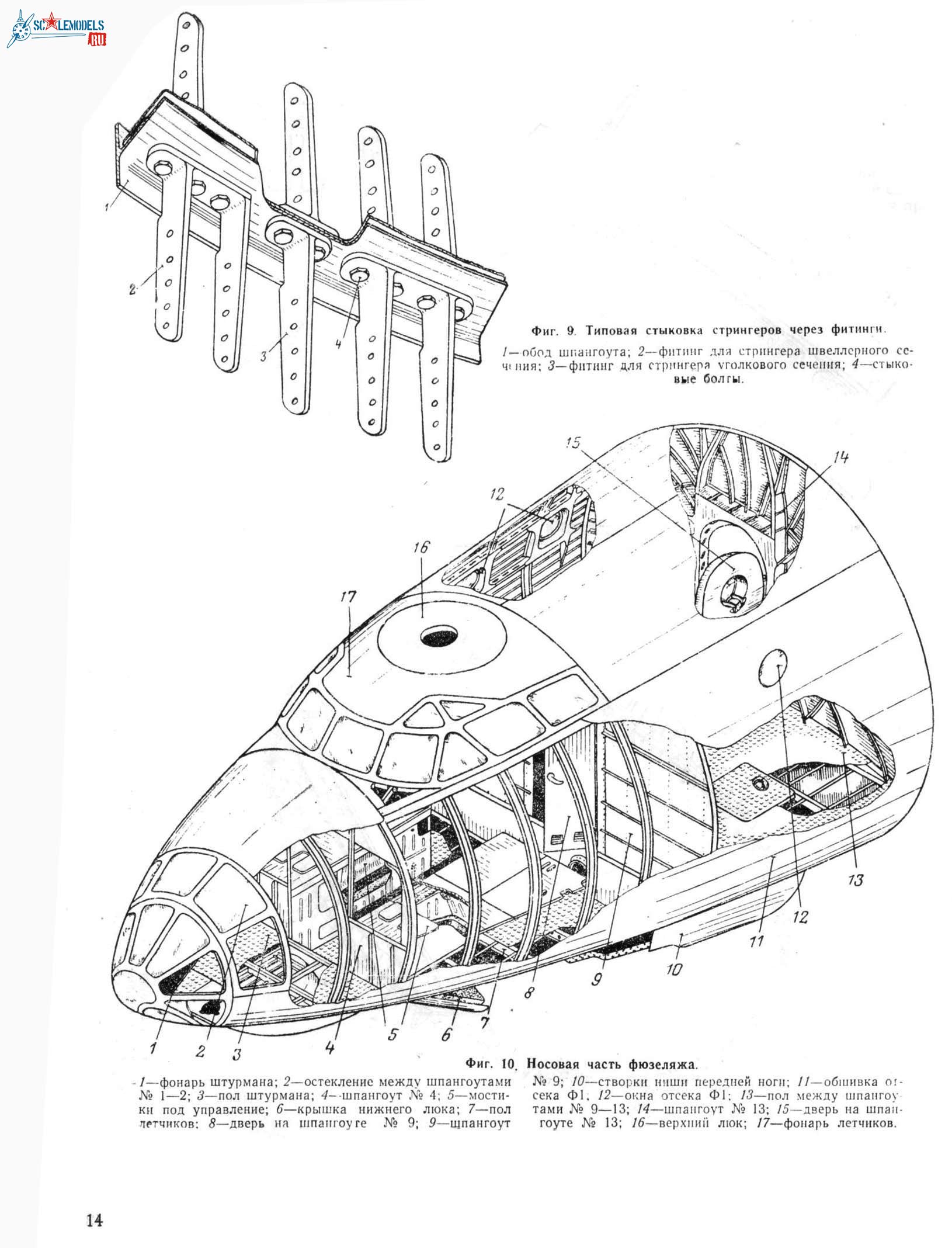 Ан-12 014.jpg