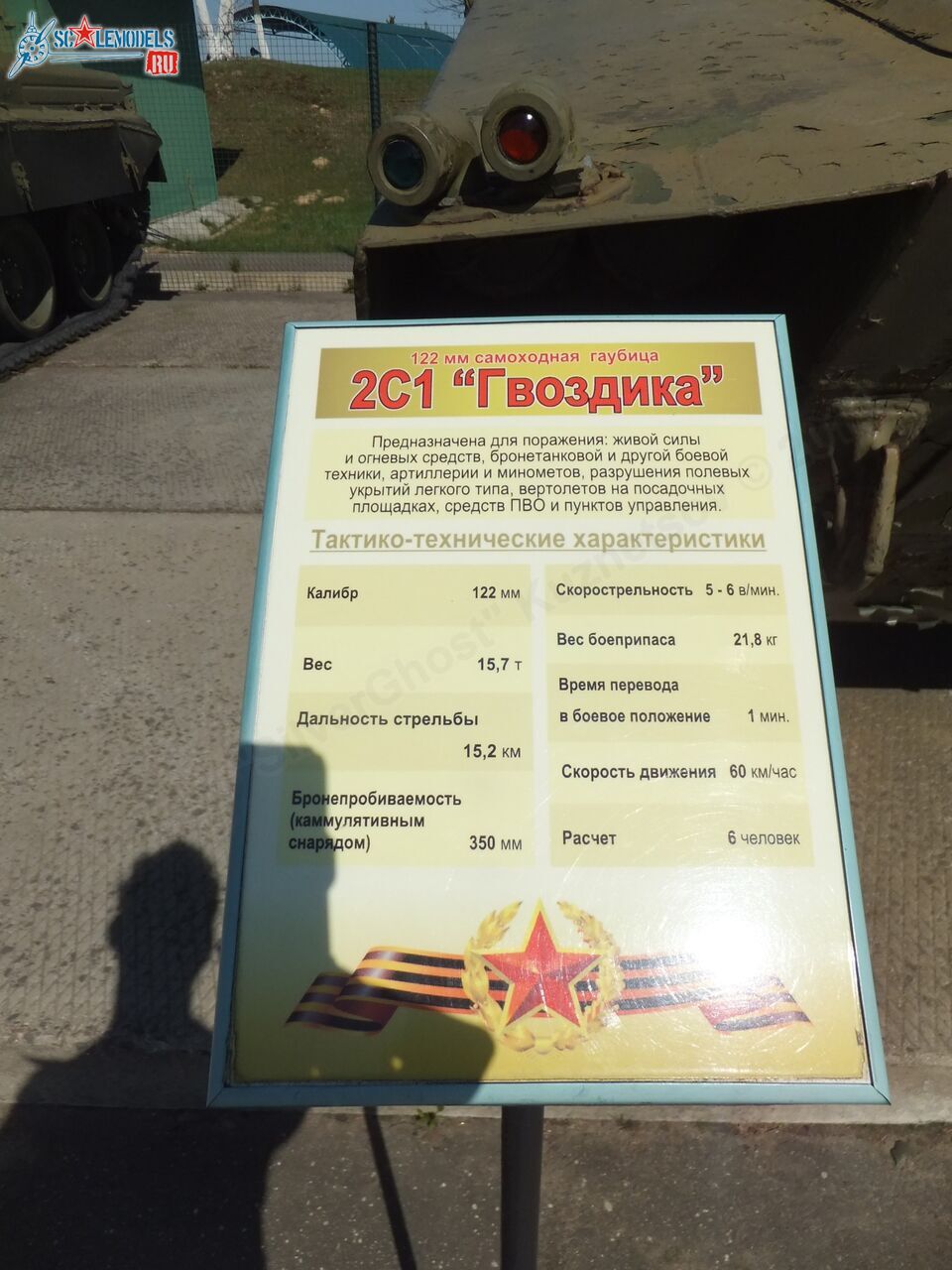 2S1_Gvozdika_0001.jpg