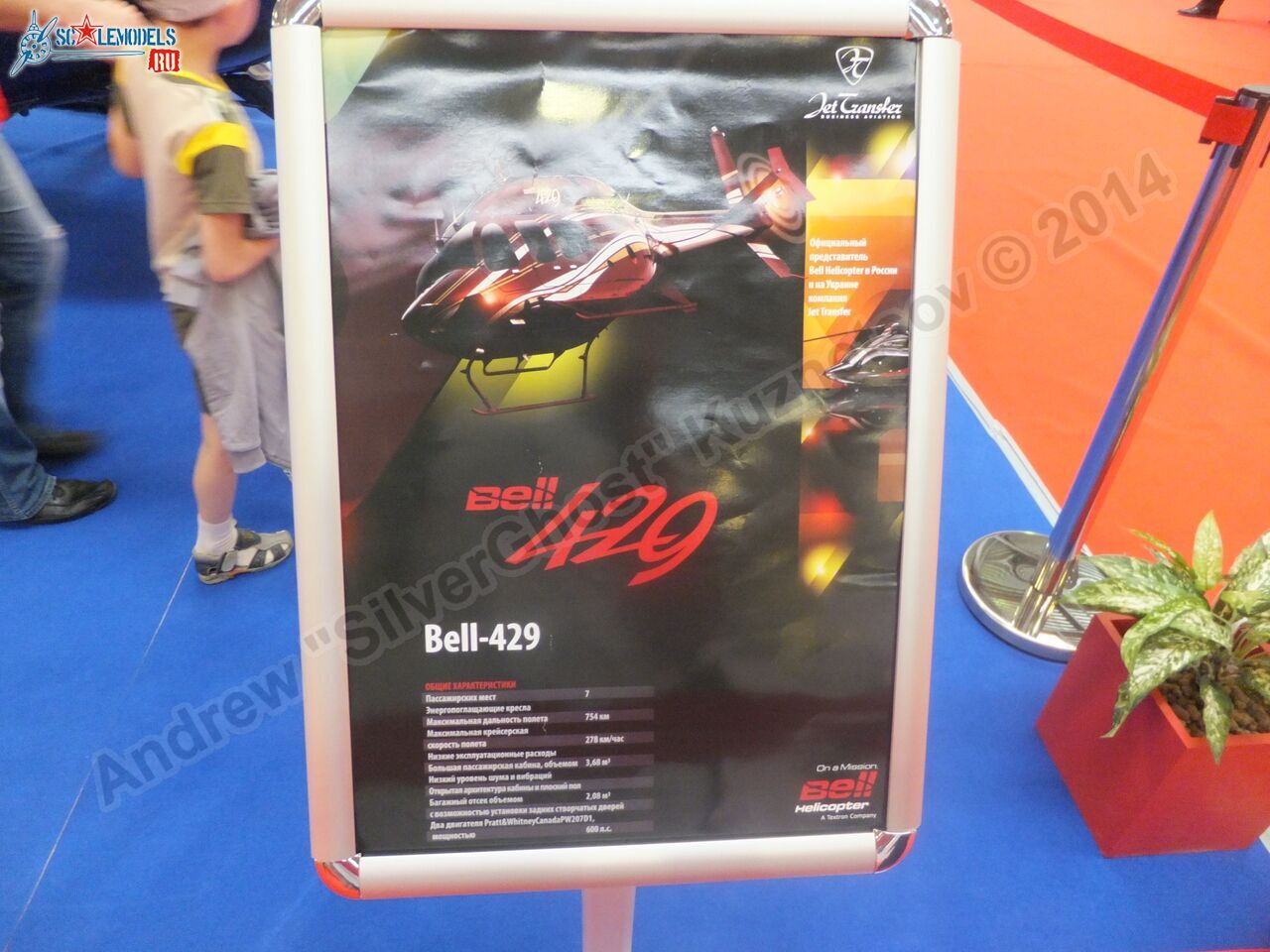 Bell-429_0004.jpg