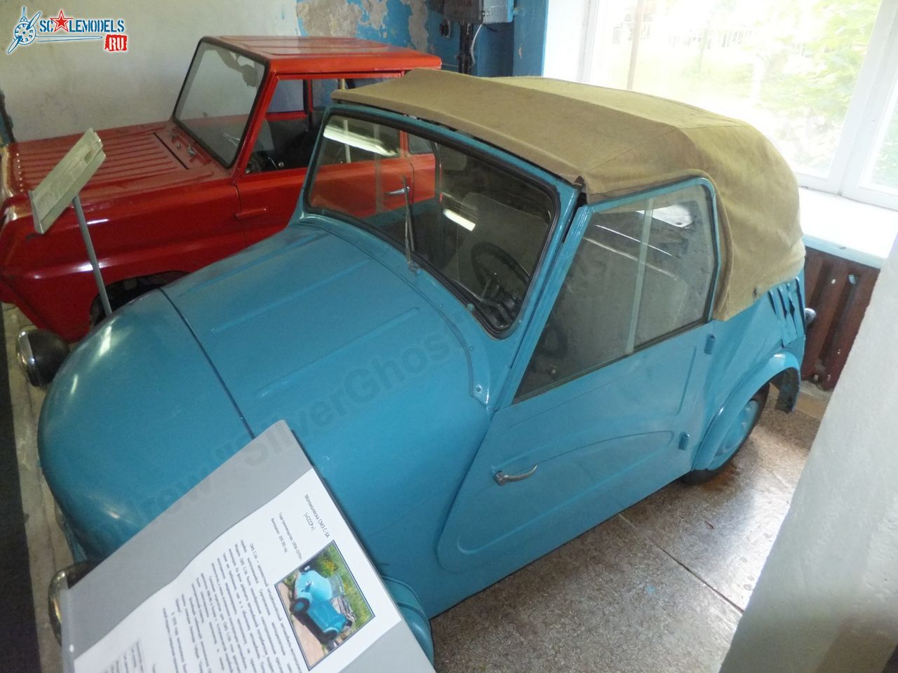 Chernogolovka_museum_auto_0084.jpg