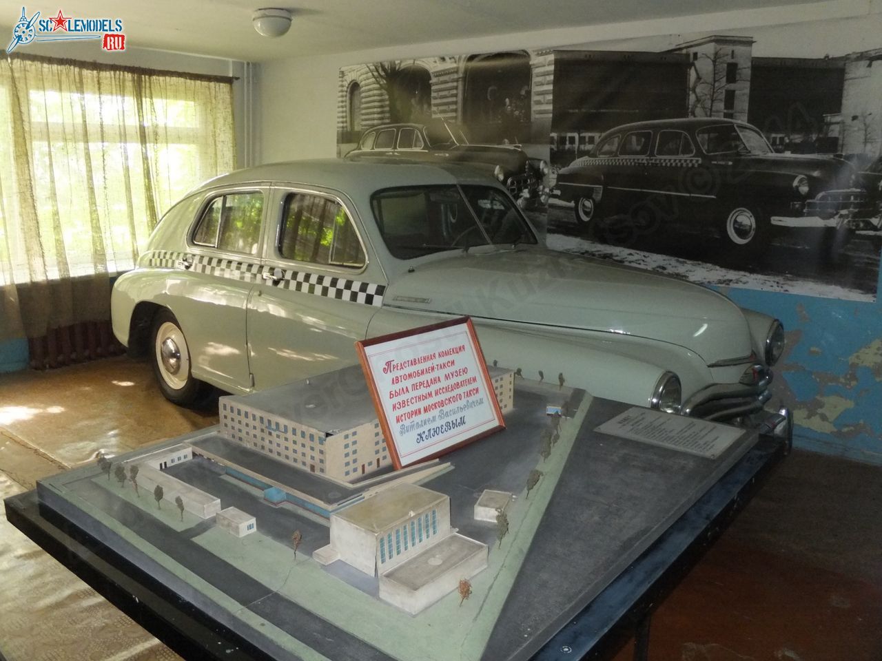 Chernogolovka_museum_auto_0104.jpg