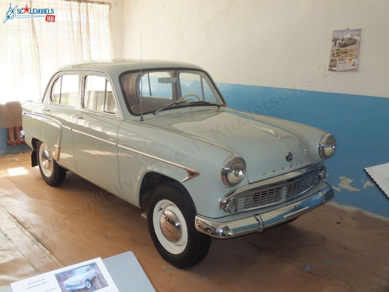 Chernogolovka_museum_auto_0159.jpg