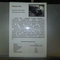 Chernogolovka_museum_auto_0207.jpg