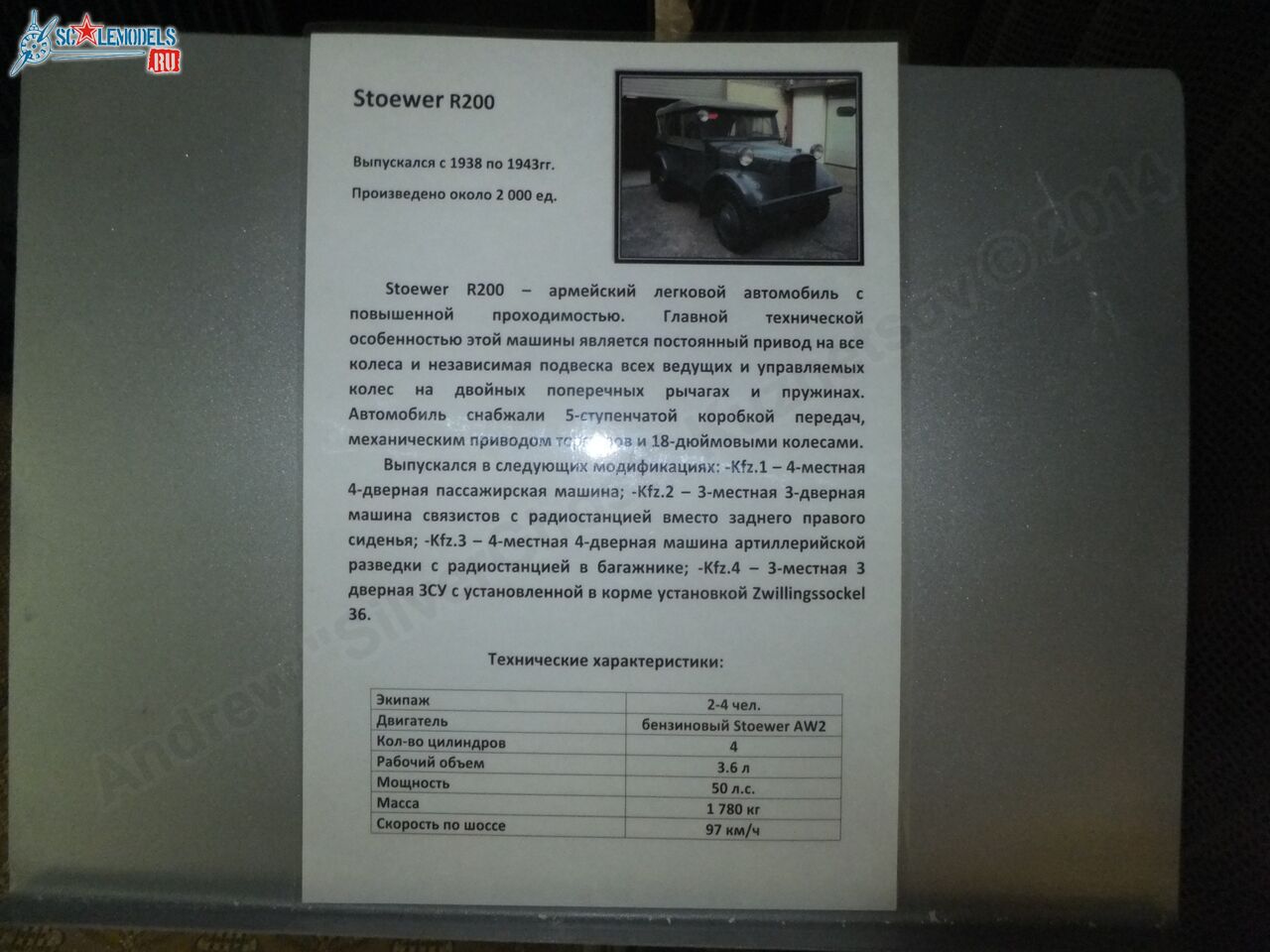 Chernogolovka_museum_auto_0207.jpg