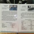 Chernogolovka_museum_auto_0231.jpg