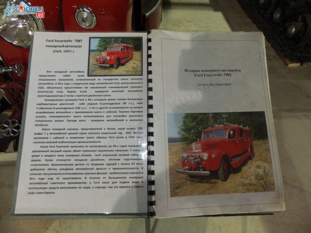 Chernogolovka_museum_auto_0347.jpg