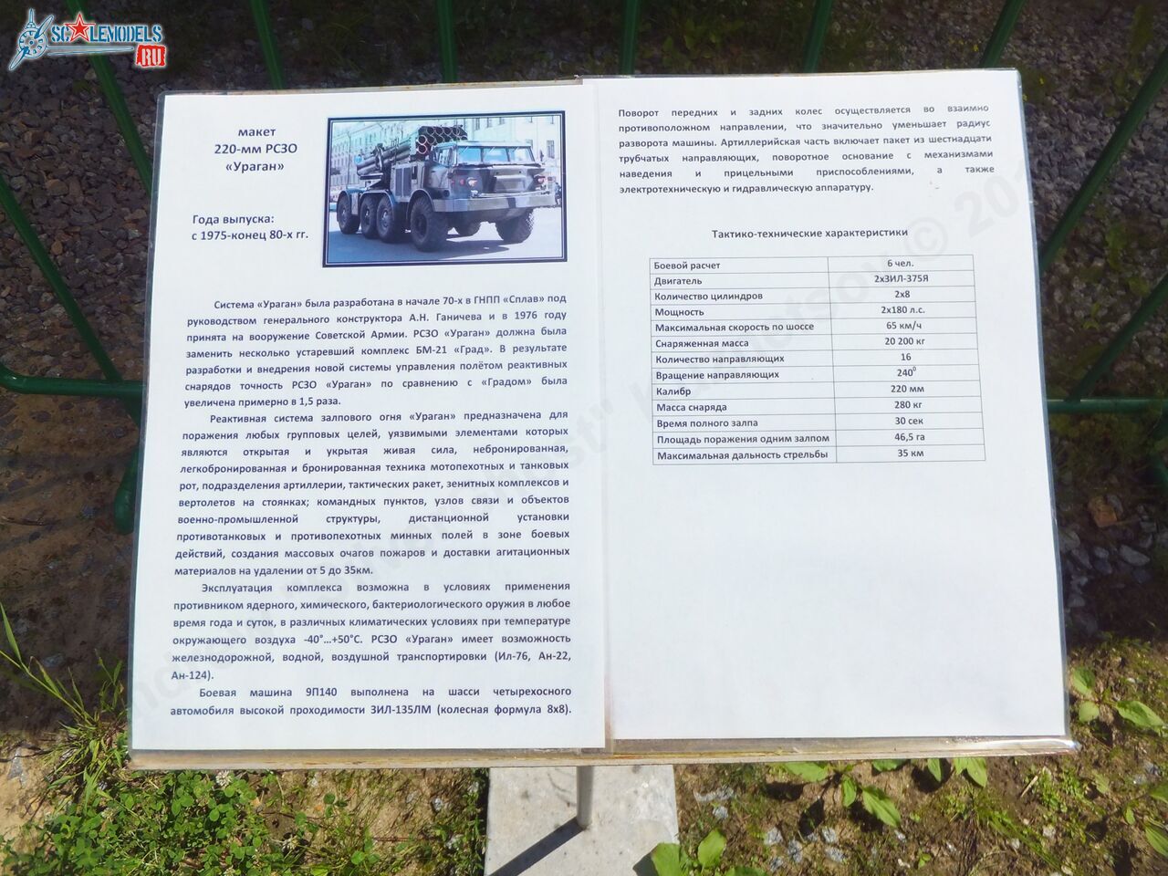 Chernogolovka_museum_auto_0415.jpg