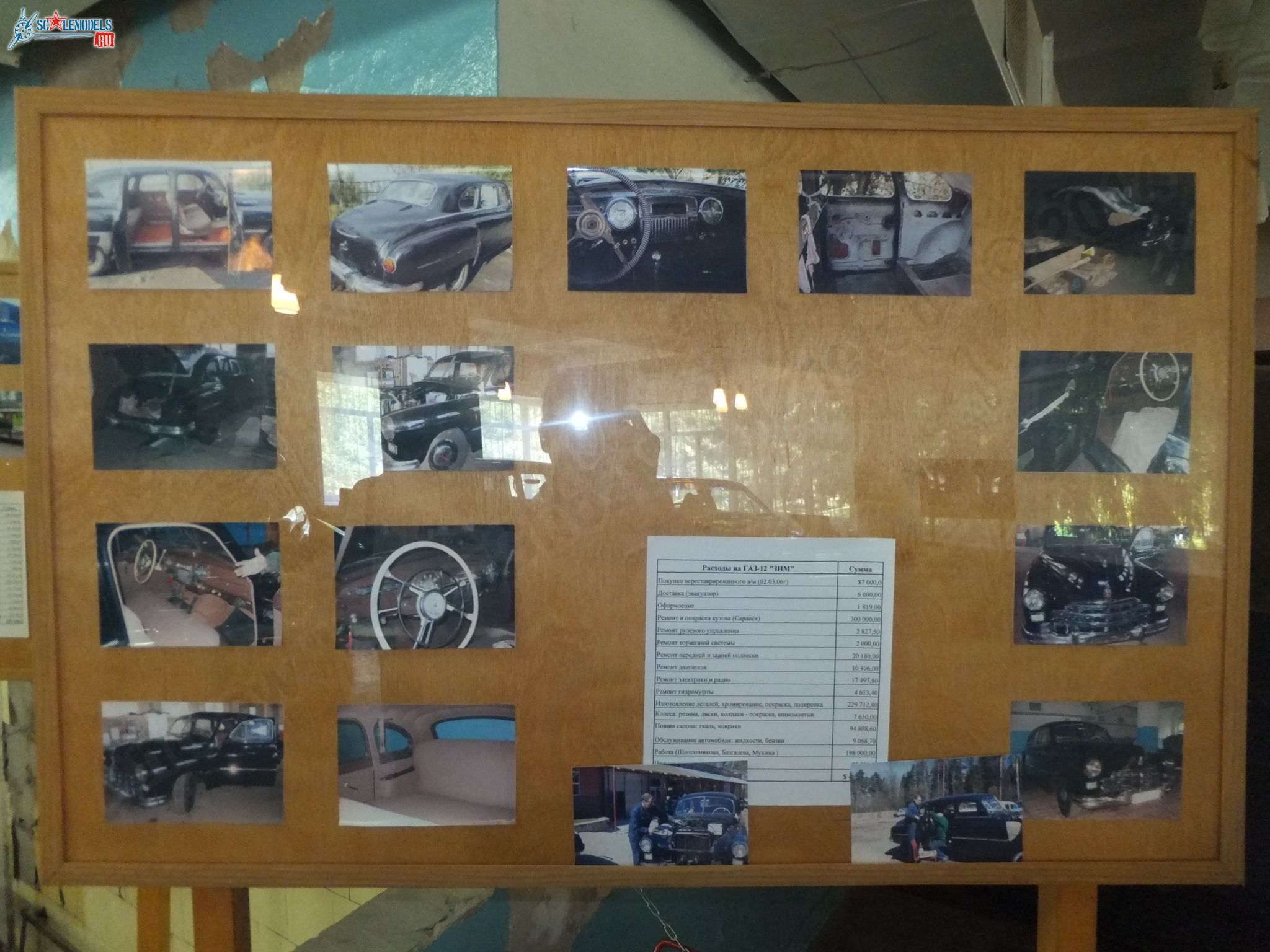 Chernogolovka_museum_auto_0014.jpg