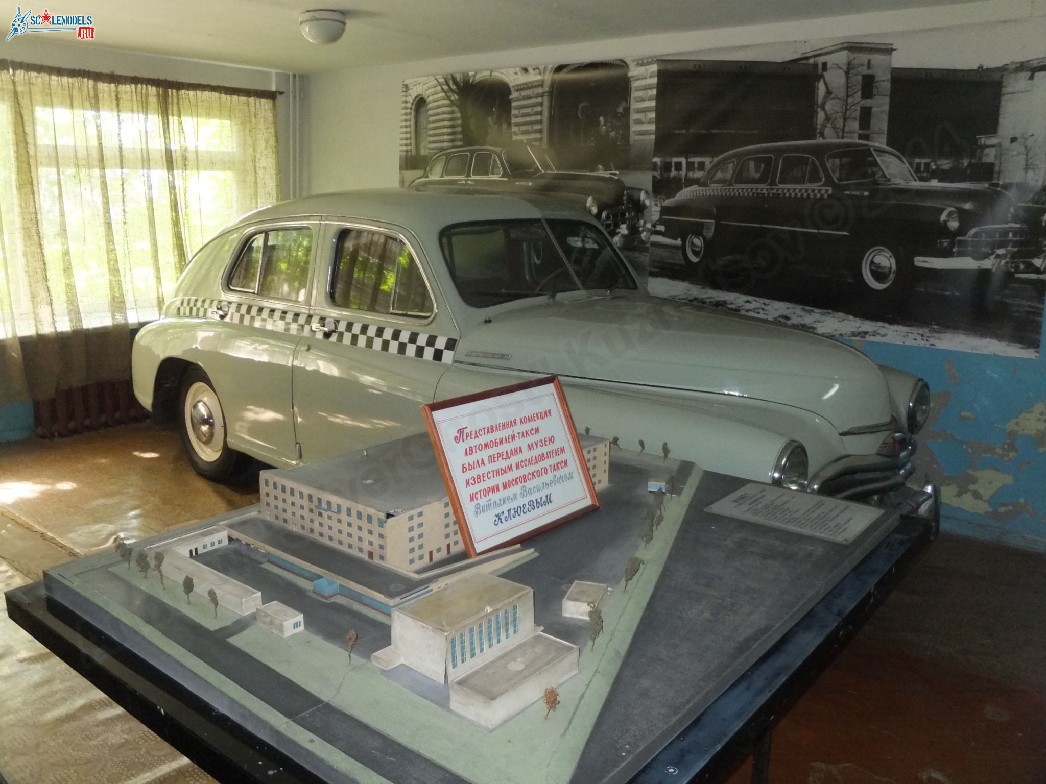 Chernogolovka_museum_auto_0104.jpg