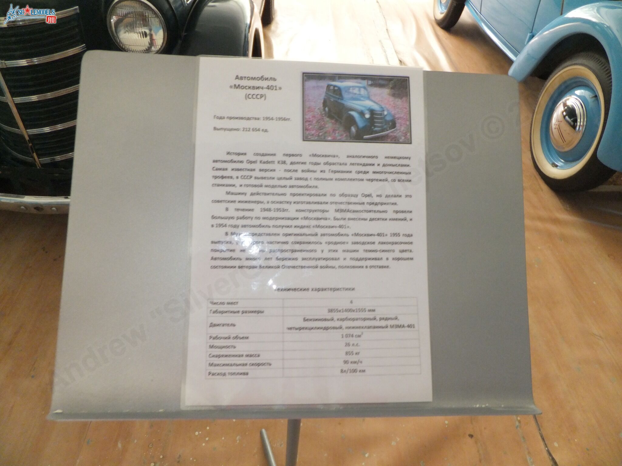 Chernogolovka_museum_auto_0158.jpg