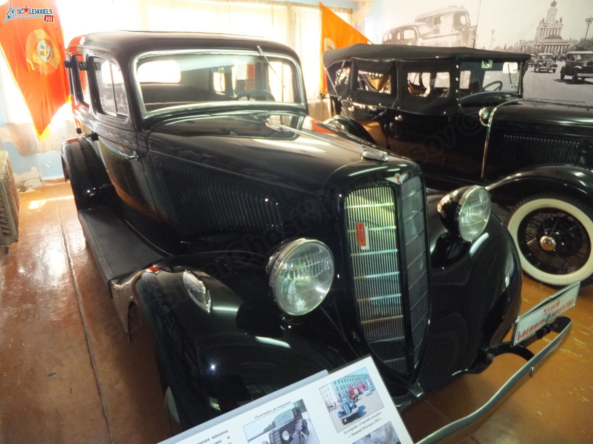 Chernogolovka_museum_auto_0166.jpg