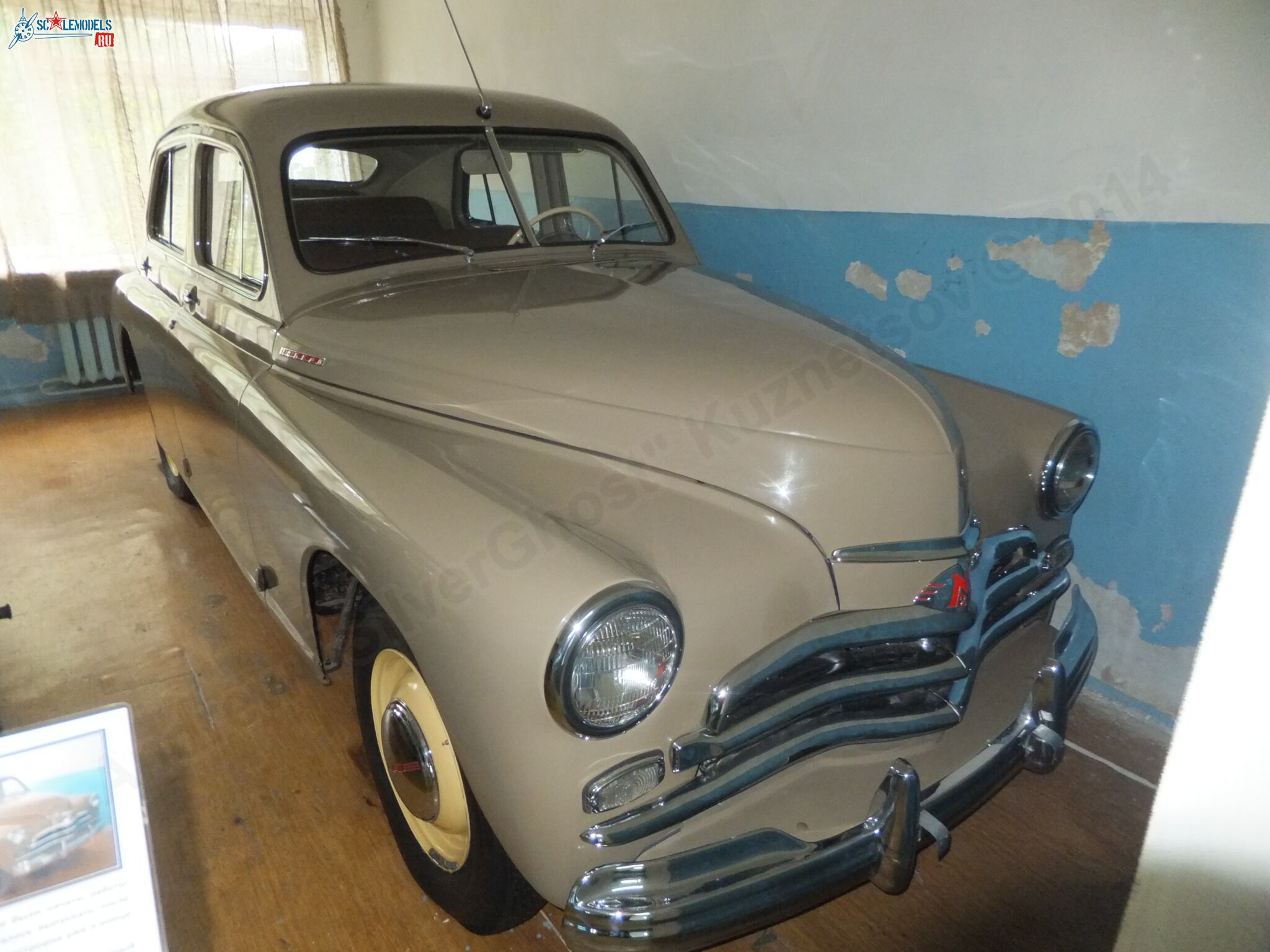 Chernogolovka_museum_auto_0194.jpg