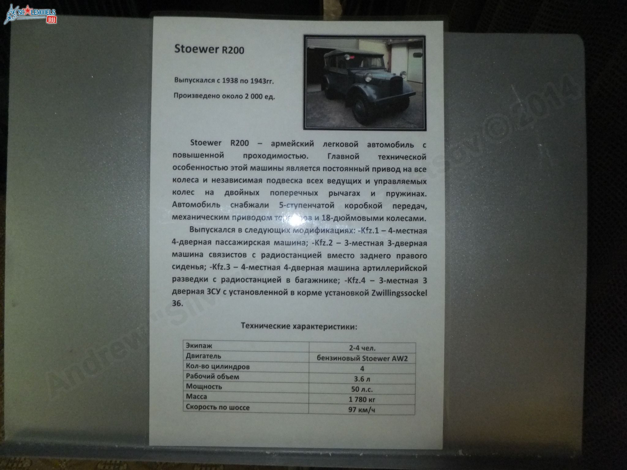 Chernogolovka_museum_auto_0207.jpg