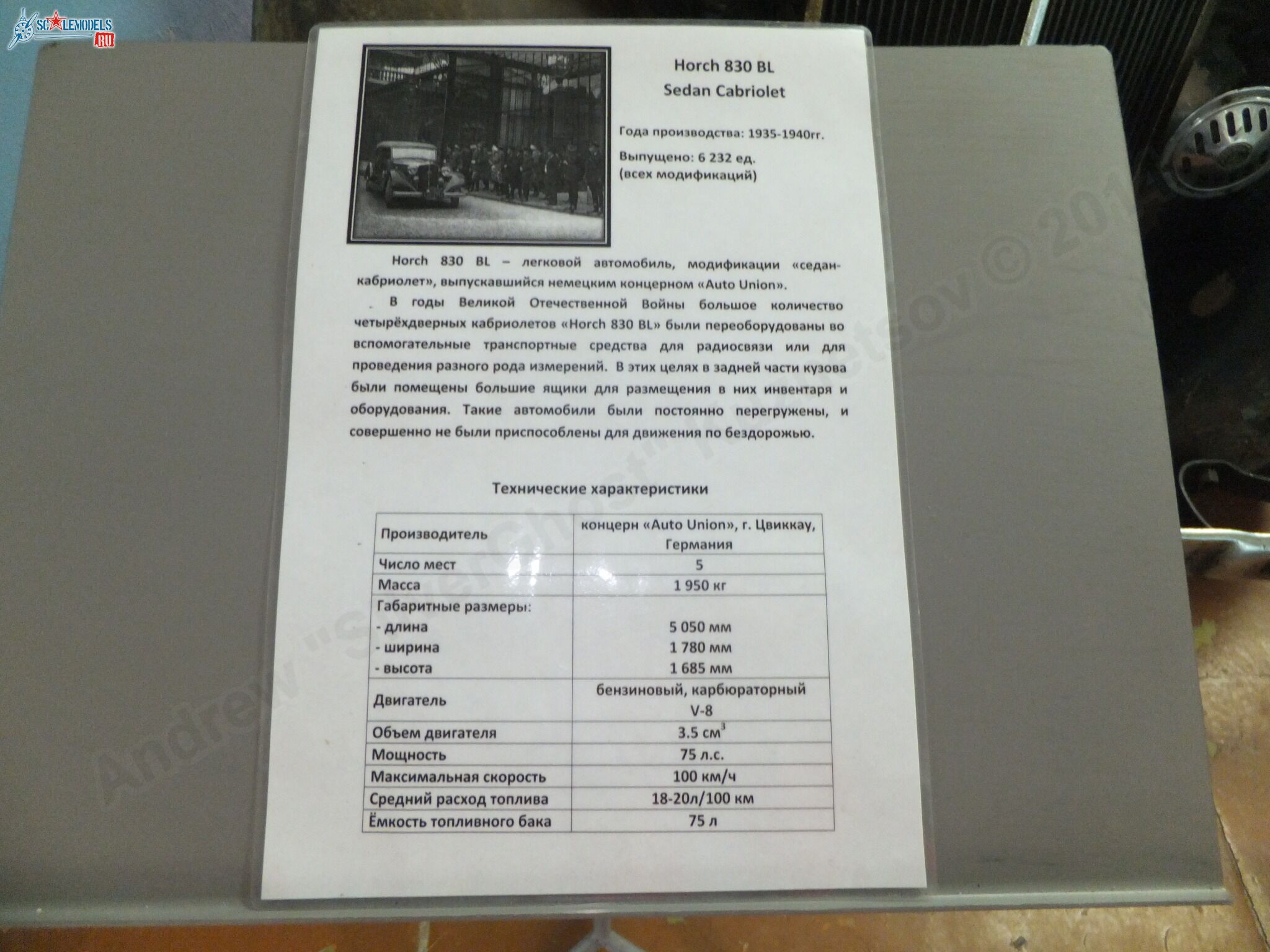 Chernogolovka_museum_auto_0223.jpg