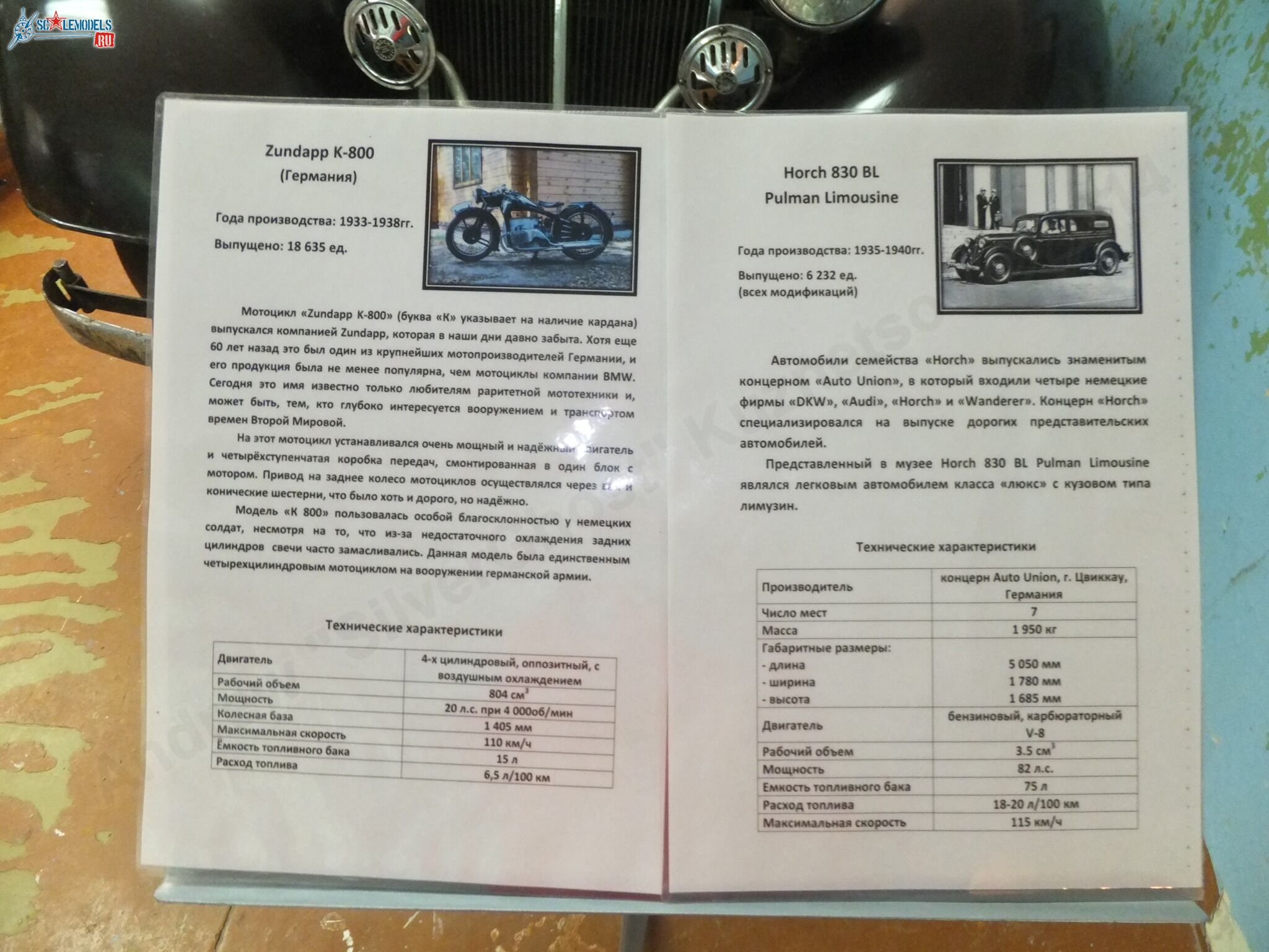 Chernogolovka_museum_auto_0231.jpg