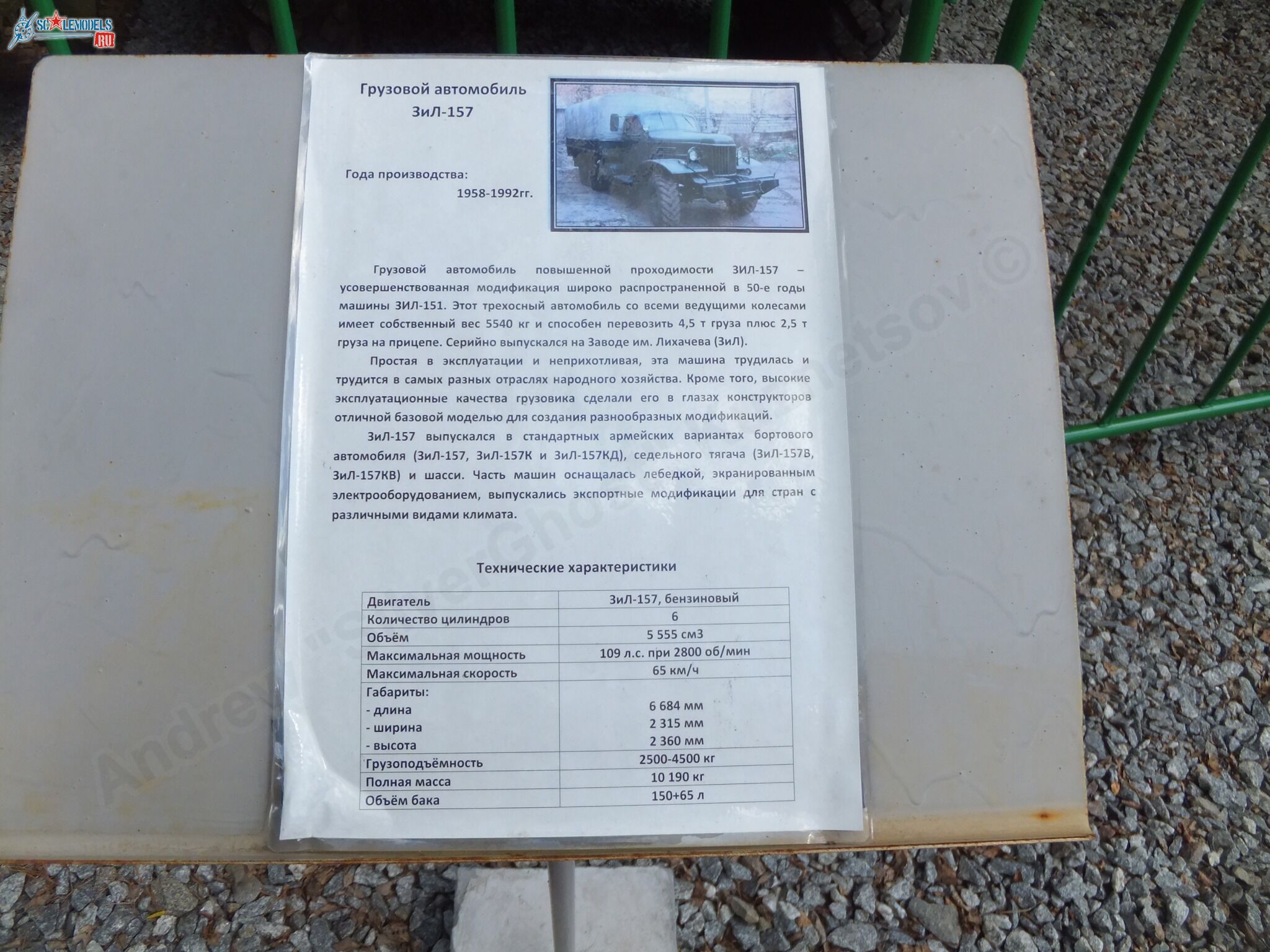 Chernogolovka_museum_auto_0267.jpg