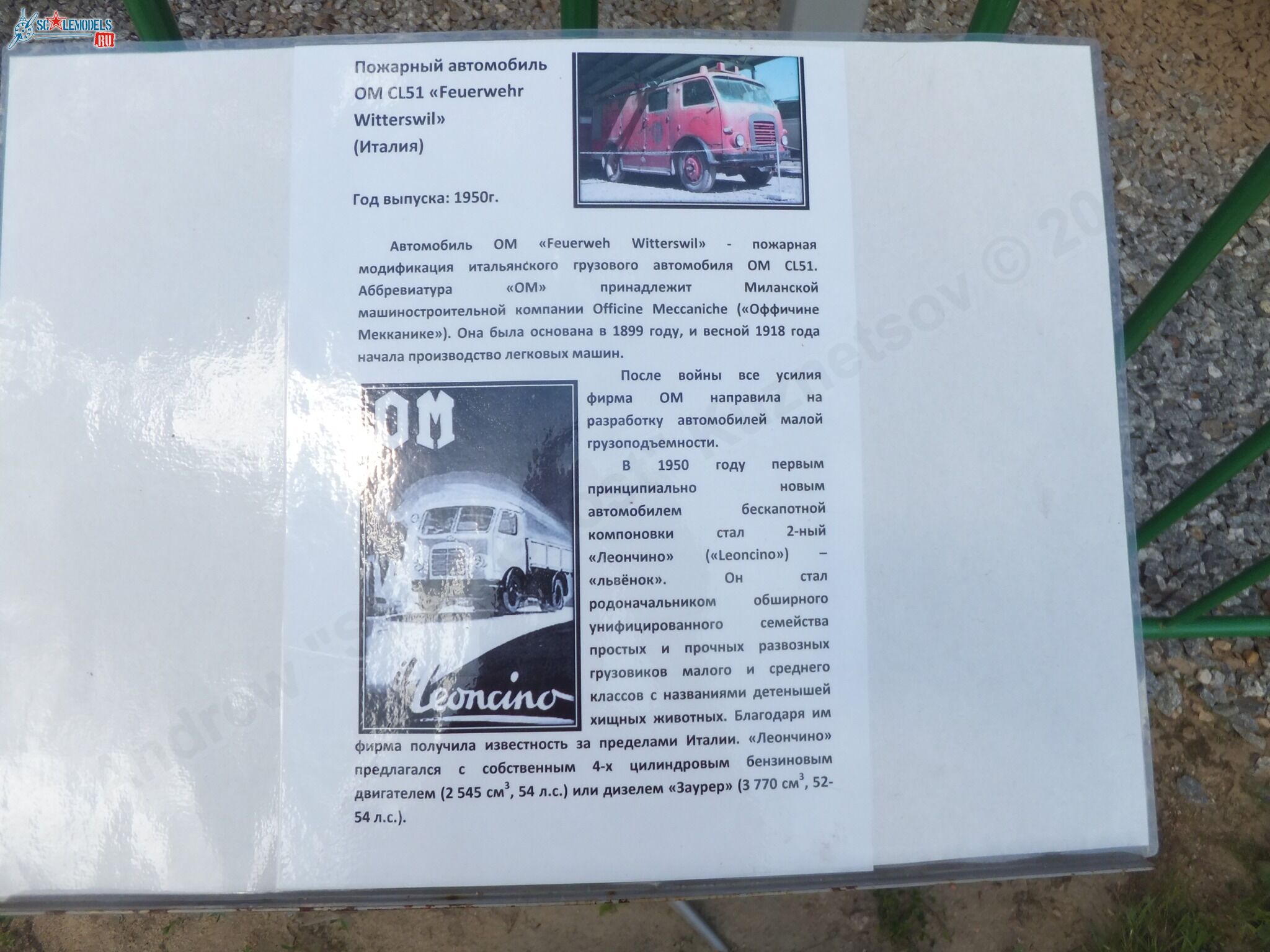 Chernogolovka_museum_auto_0279.jpg