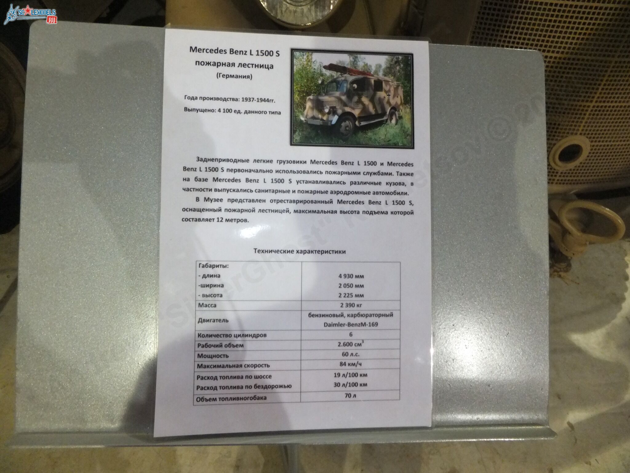 Chernogolovka_museum_auto_0310.jpg