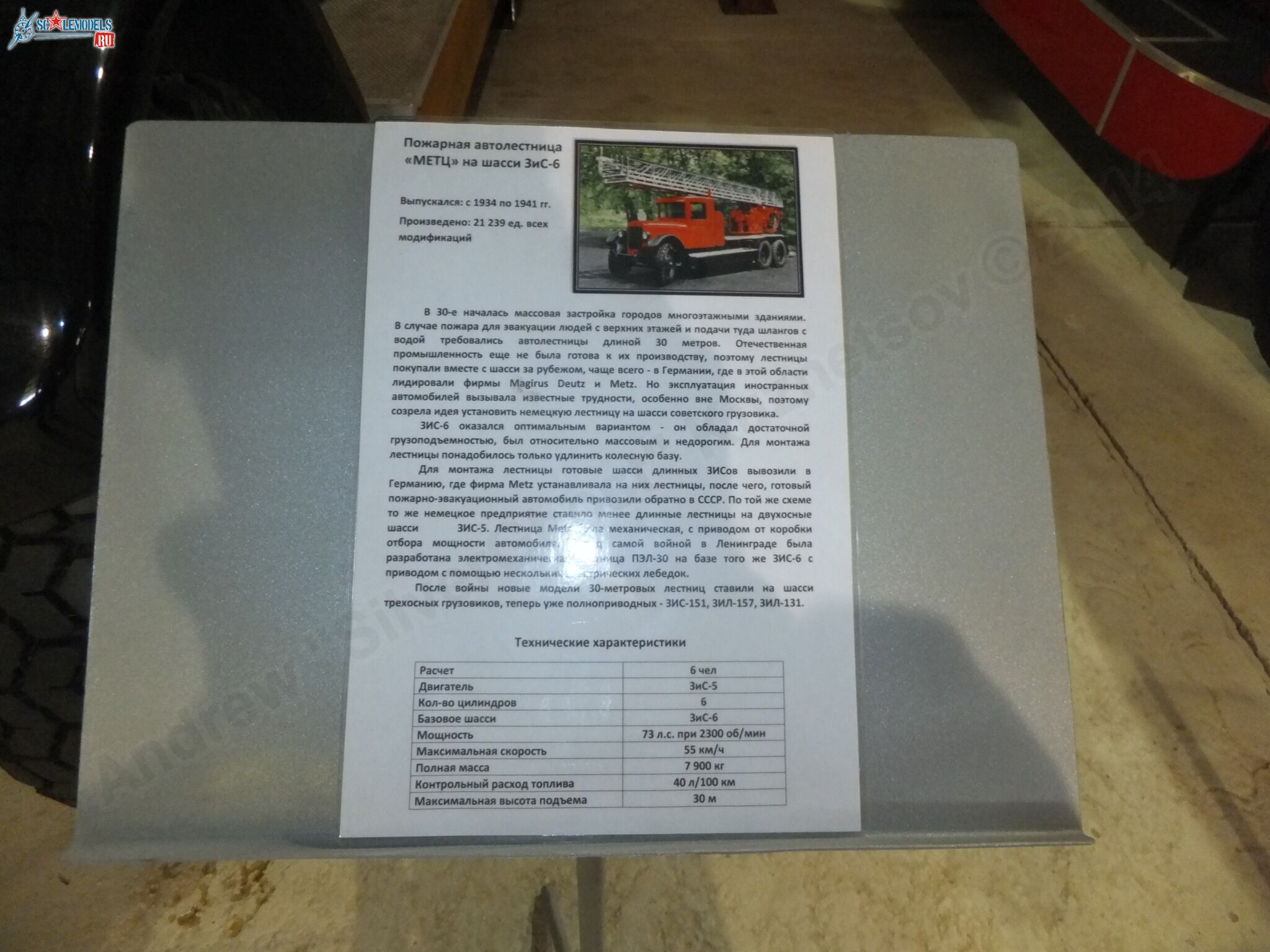 Chernogolovka_museum_auto_0340.jpg