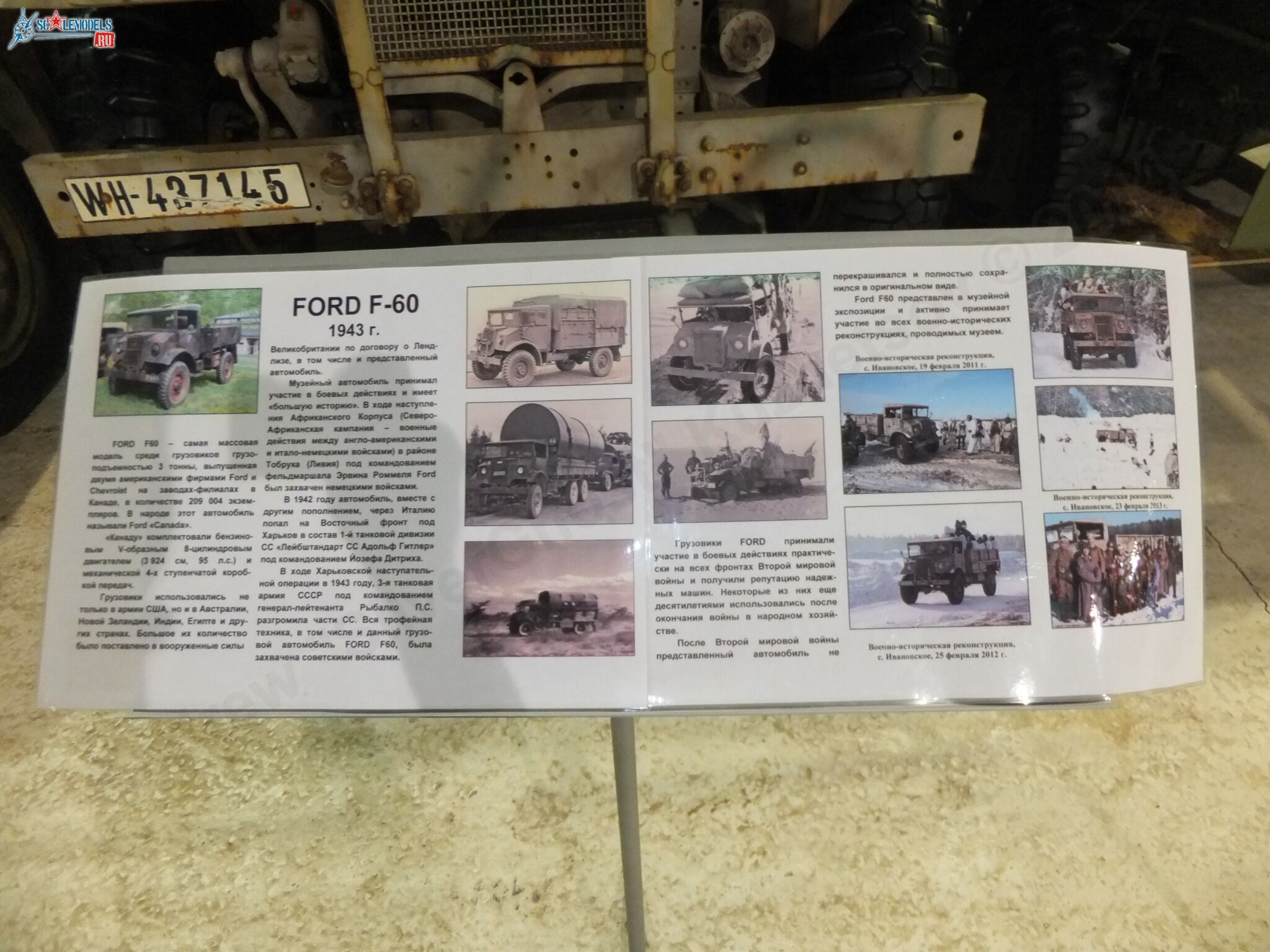 Chernogolovka_museum_auto_0362.jpg