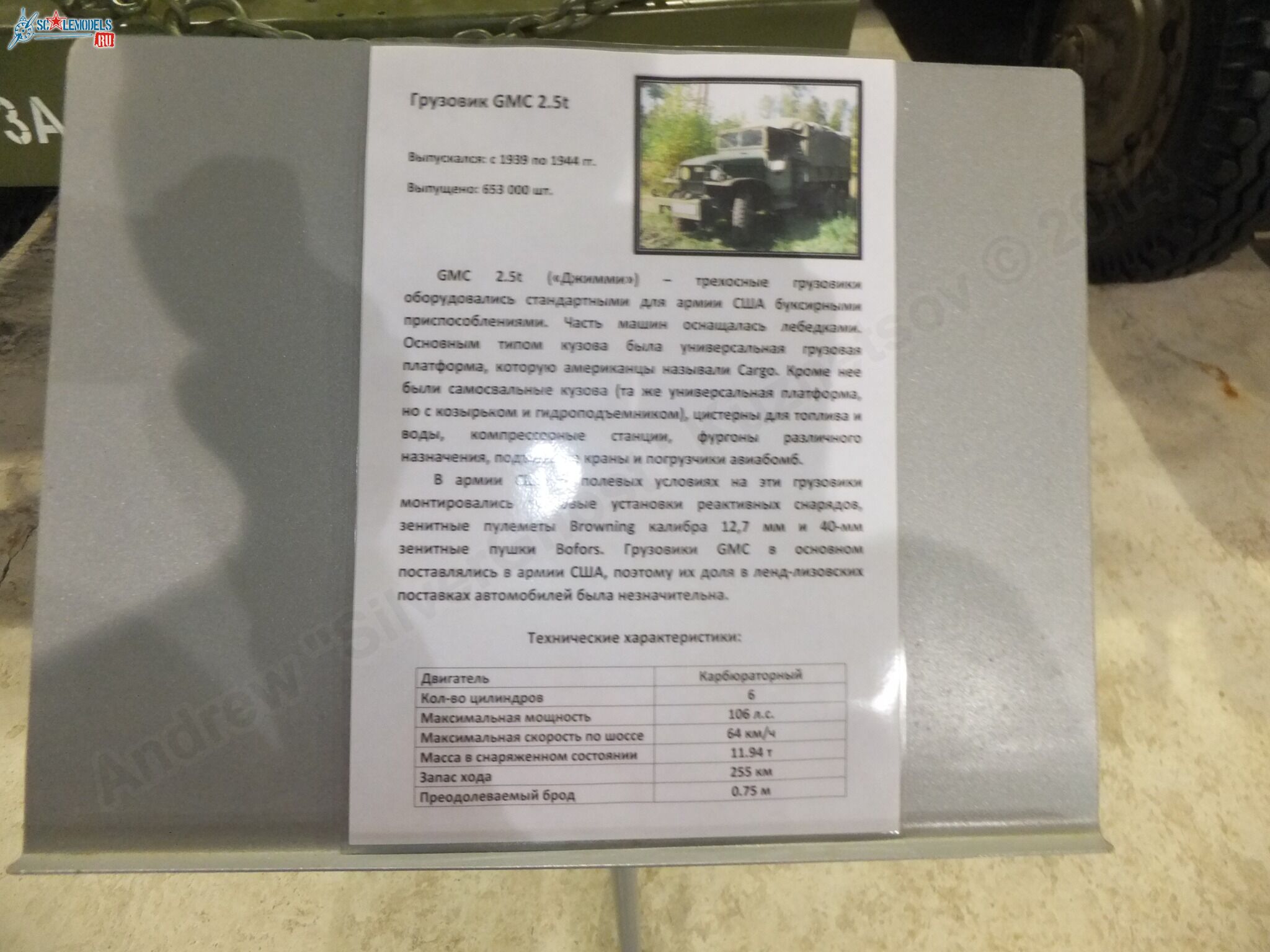 Chernogolovka_museum_auto_0365.jpg