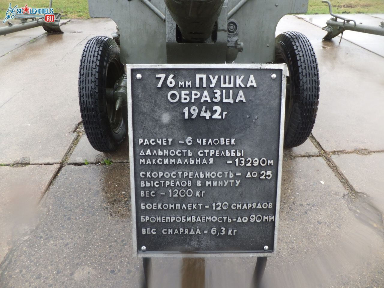 ZiS-3_0001.jpg