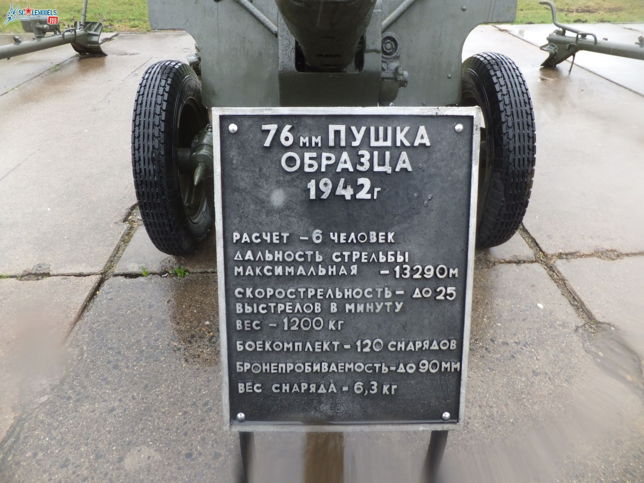 ZiS-3_0001.jpg