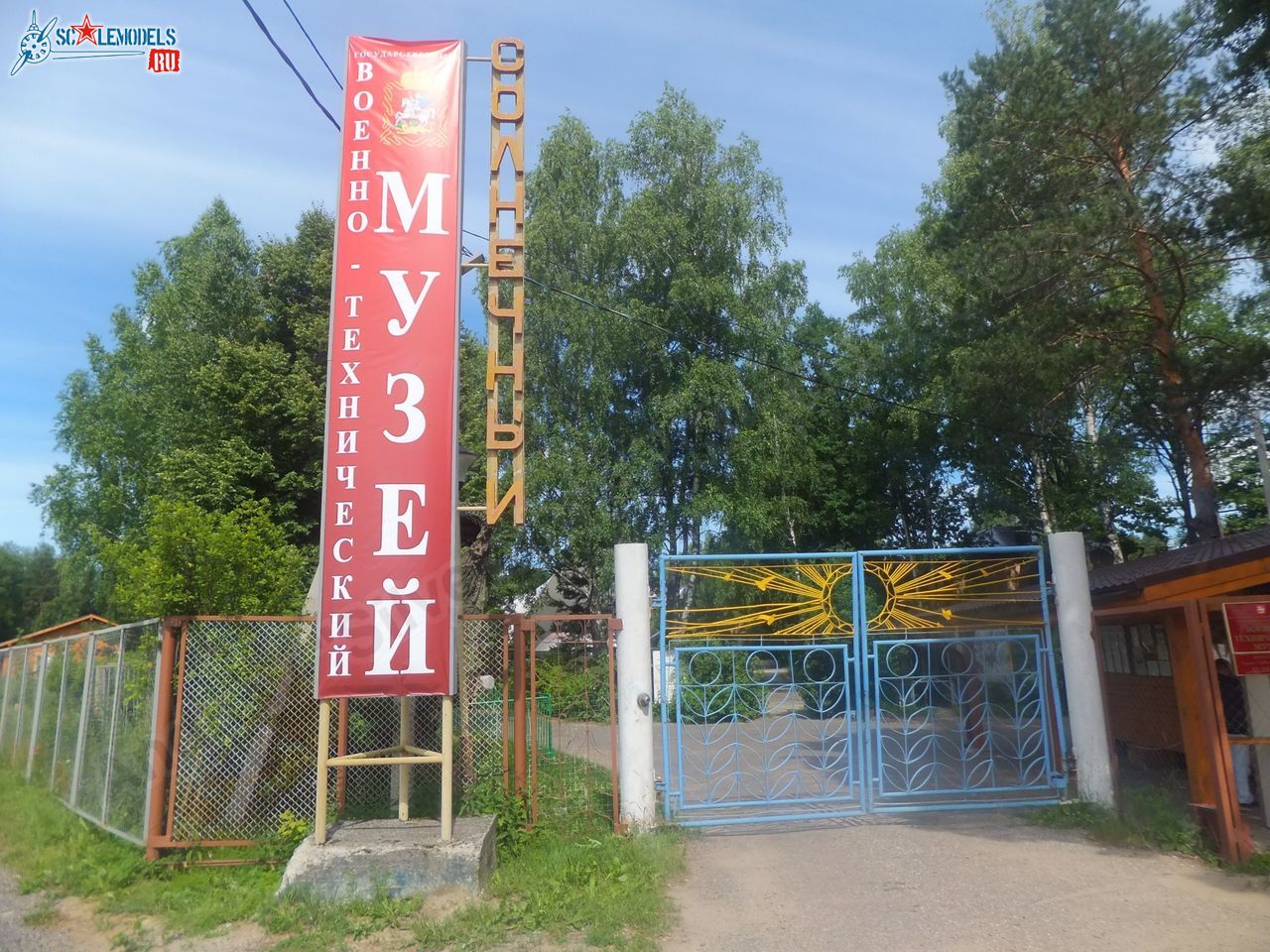 Chernogolovka_museum_btt-avia_0007.jpg