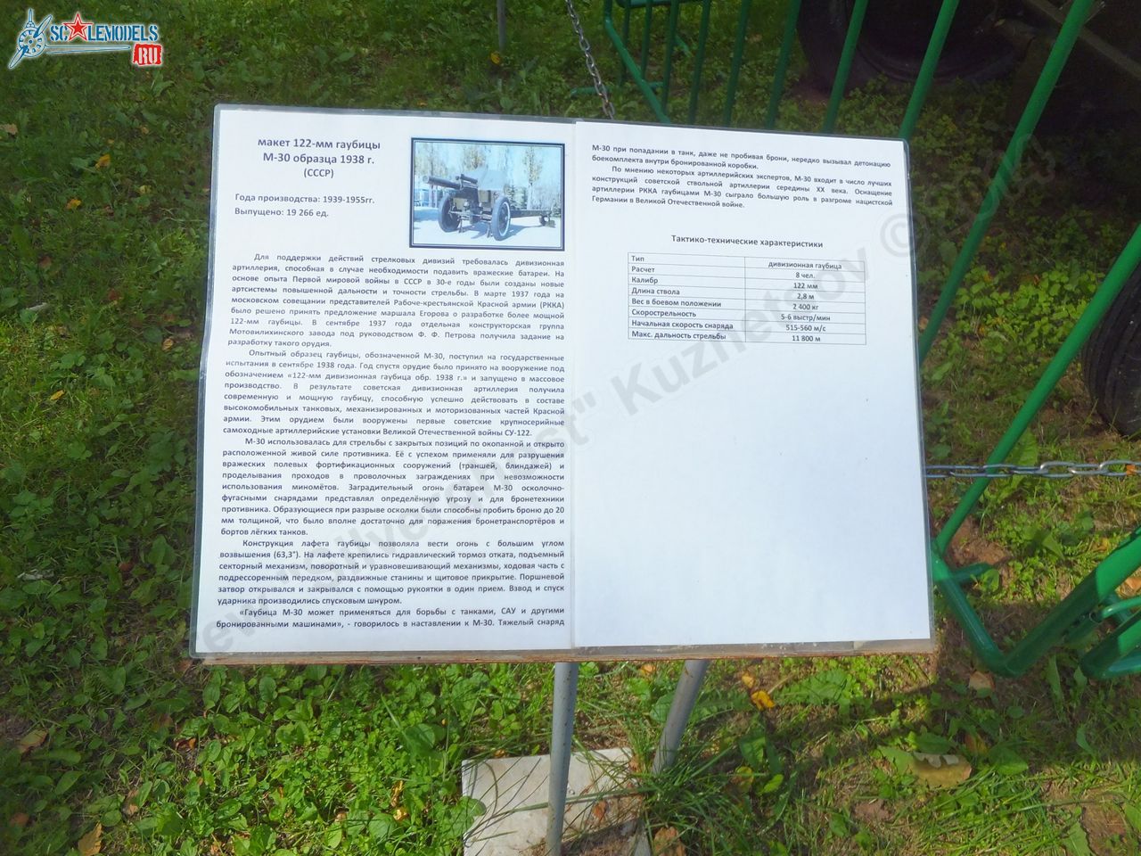 Chernogolovka_museum_btt-avia_0030.jpg