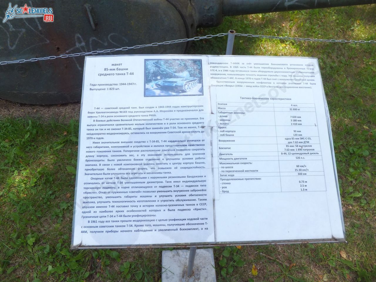 Chernogolovka_museum_btt-avia_0032.jpg