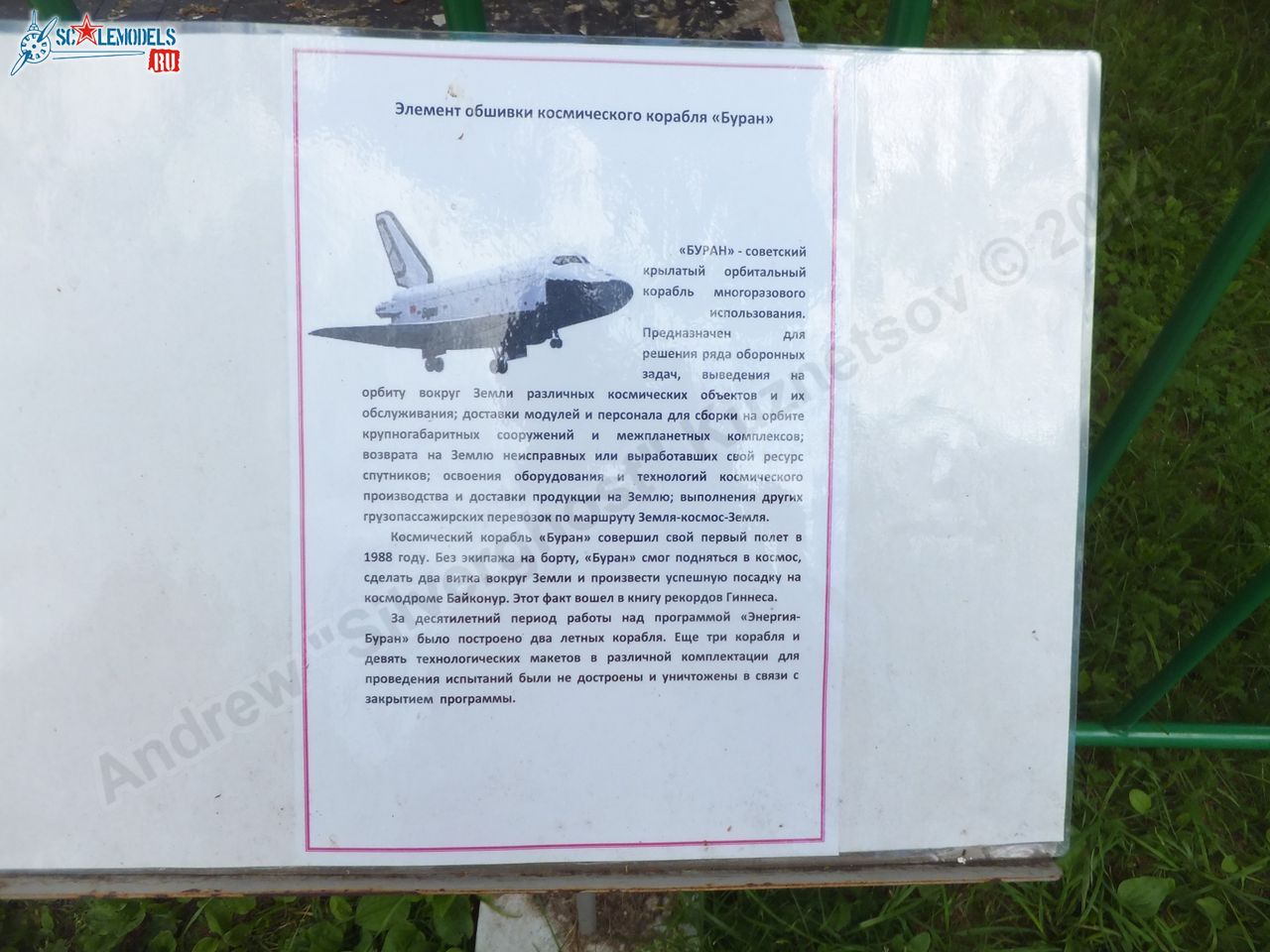 Chernogolovka_museum_btt-avia_0129.jpg