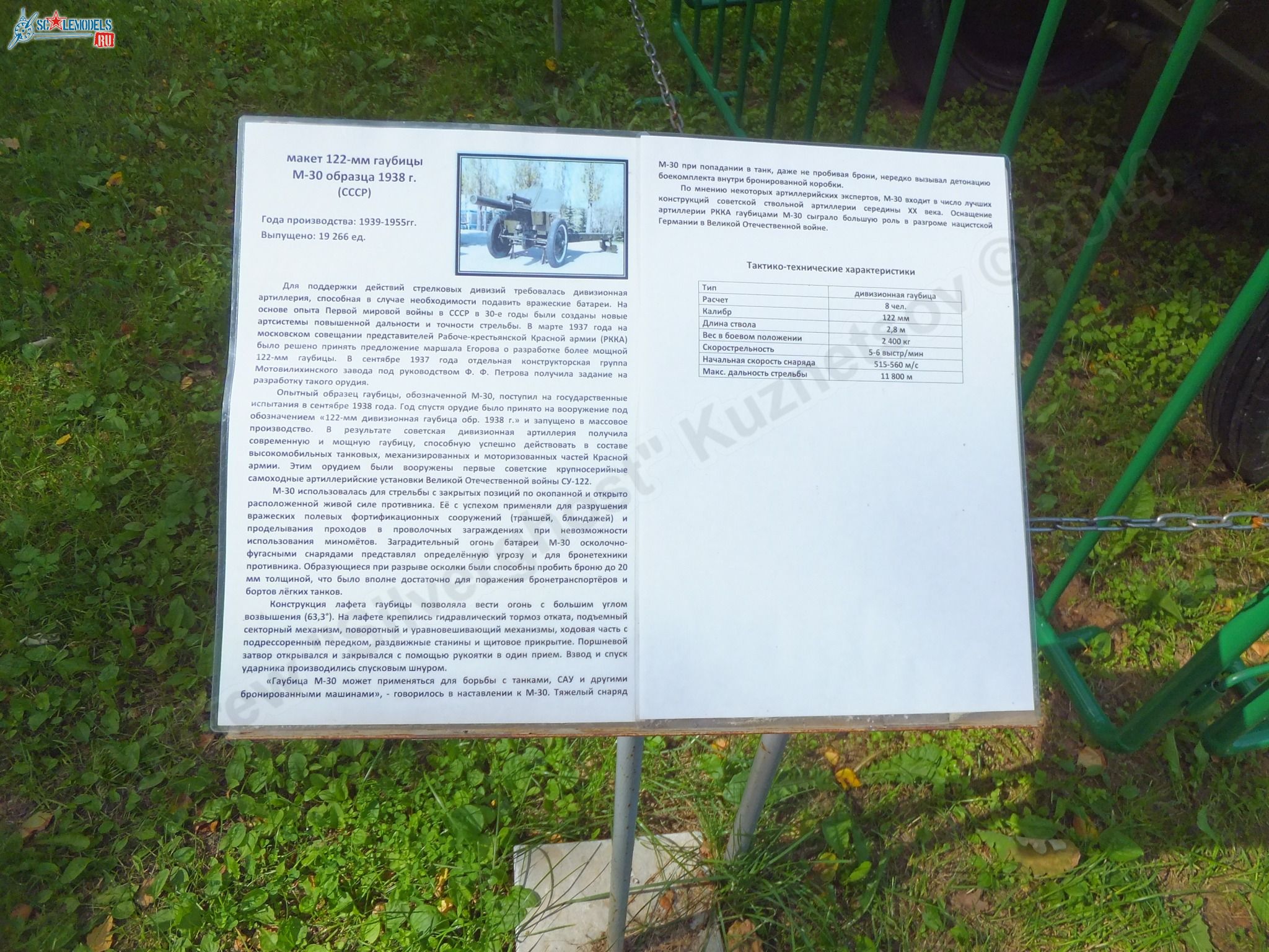 Chernogolovka_museum_btt-avia_0030.jpg