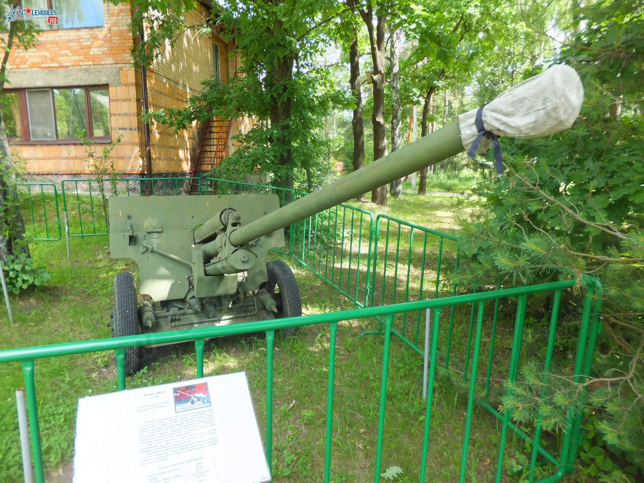 Chernogolovka_museum_btt-avia_0135.jpg