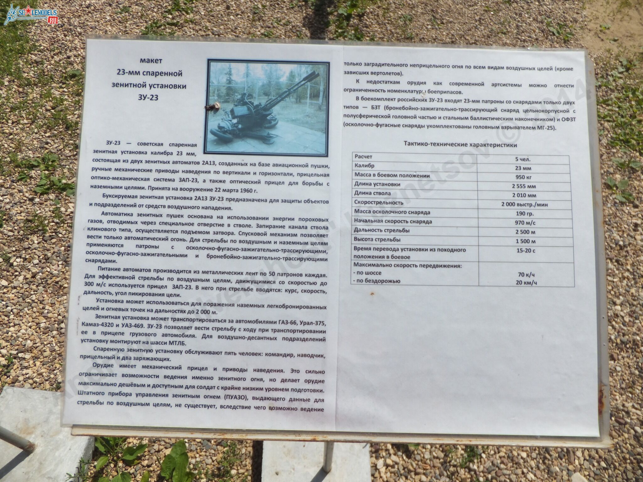 Chernogolovka_museum_btt-avia_0163.jpg