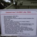 Military_Museum_Pyshma_0096.jpg