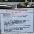 Military_Museum_Pyshma_0116.jpg