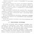 И-2000076.jpg
