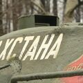 T-34-76 Poklonnaya gora (82).JPG