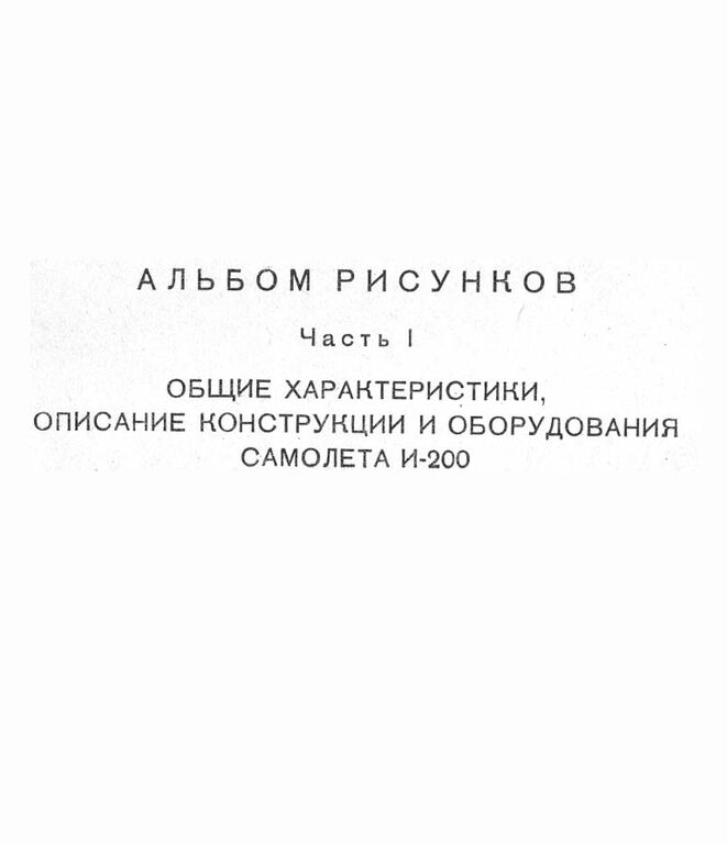 И-2000150.jpg