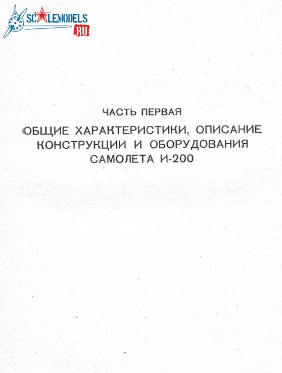 И-2000004.jpg