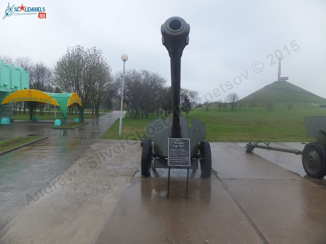 D-44_Kurgan_0002.jpg