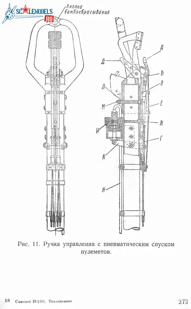 И-2000263.jpg