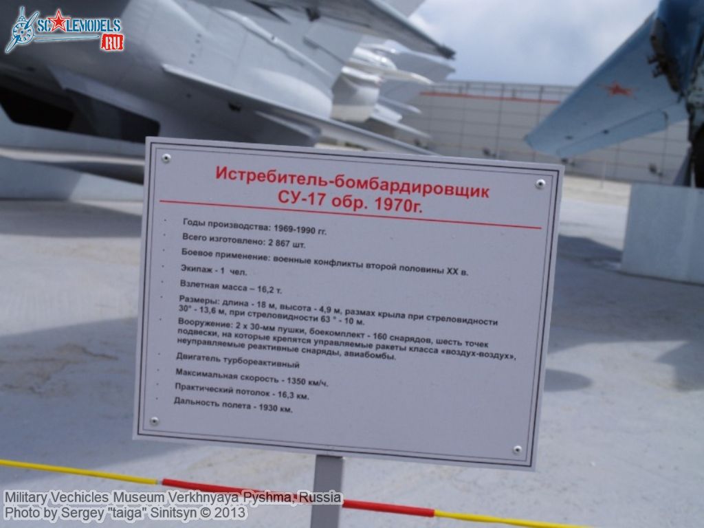 Military_Museum_Pyshma_0012.jpg